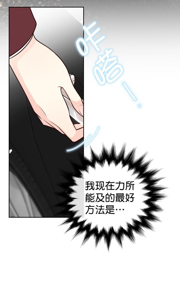 同居型男不是人韩漫全集-第49话无删减无遮挡章节图片 