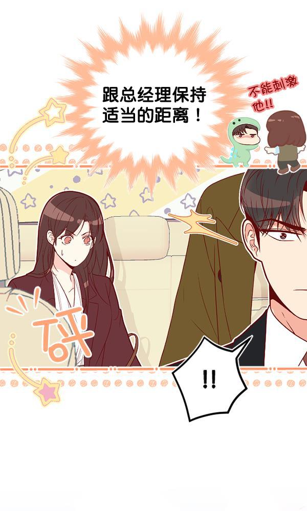 同居型男不是人韩漫全集-第49话无删减无遮挡章节图片 