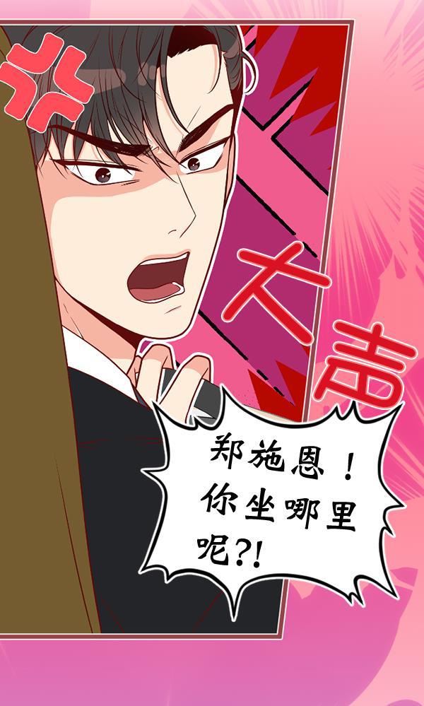 同居型男不是人韩漫全集-第49话无删减无遮挡章节图片 