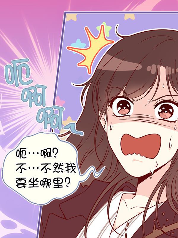 同居型男不是人韩漫全集-第49话无删减无遮挡章节图片 