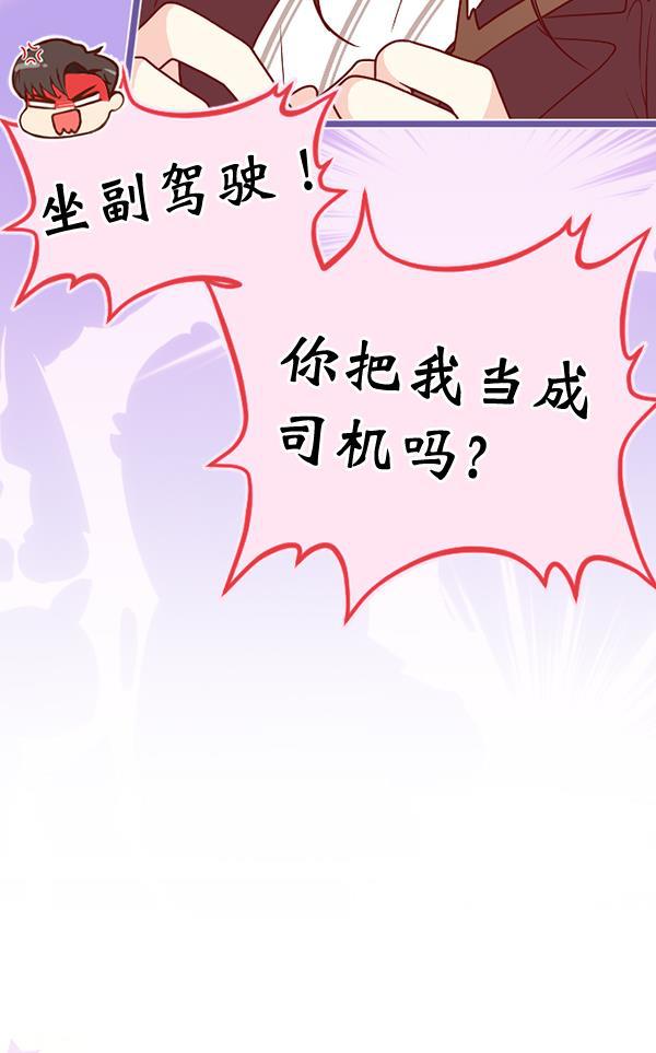 同居型男不是人韩漫全集-第49话无删减无遮挡章节图片 