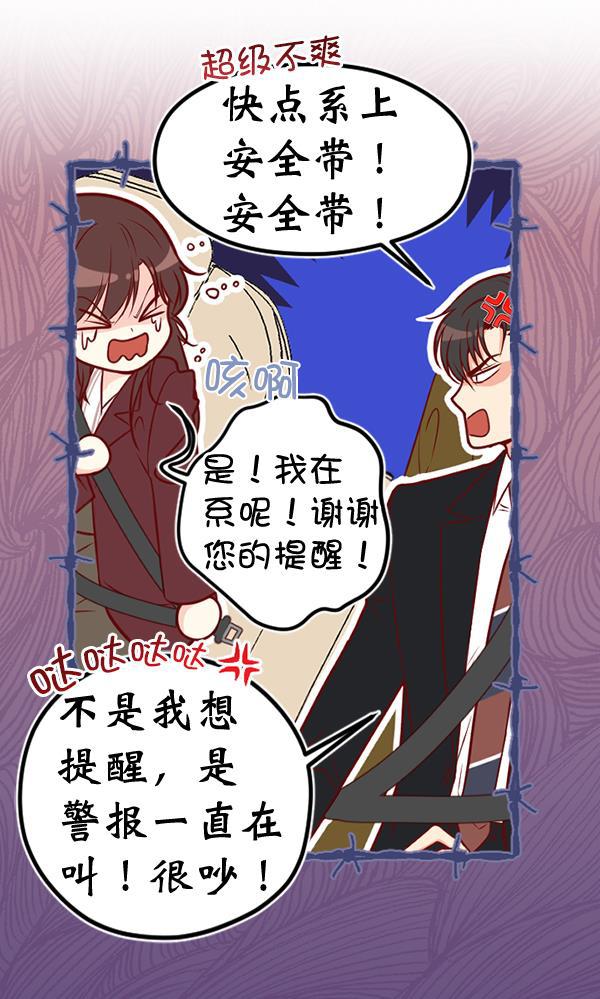 同居型男不是人韩漫全集-第49话无删减无遮挡章节图片 