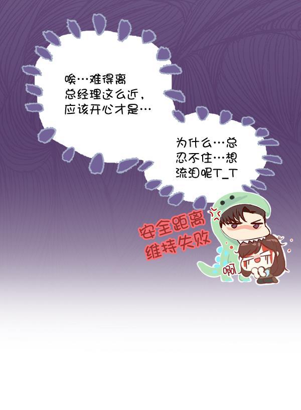 同居型男不是人韩漫全集-第49话无删减无遮挡章节图片 
