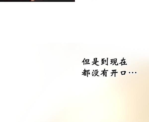 同居型男不是人韩漫全集-第49话无删减无遮挡章节图片 
