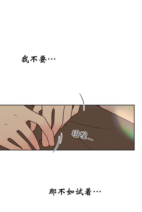 同居型男不是人韩漫全集-第49话无删减无遮挡章节图片 