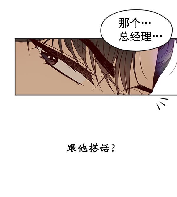 同居型男不是人韩漫全集-第49话无删减无遮挡章节图片 