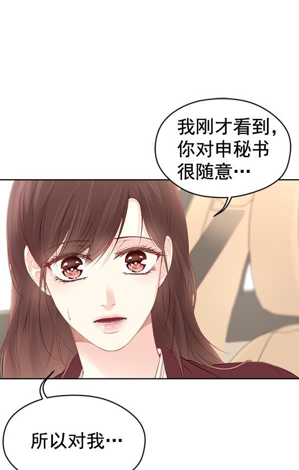 同居型男不是人韩漫全集-第49话无删减无遮挡章节图片 