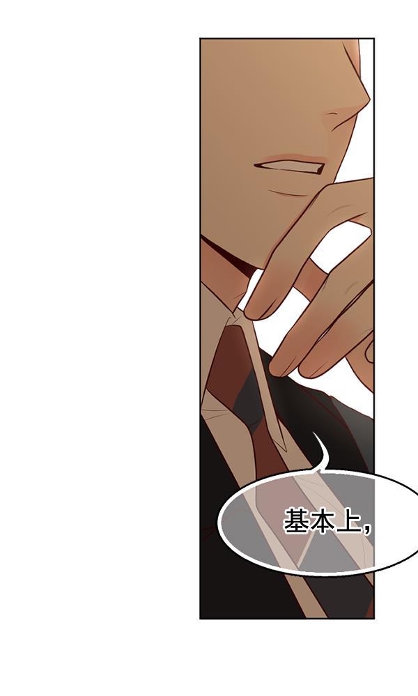 同居型男不是人韩漫全集-第49话无删减无遮挡章节图片 