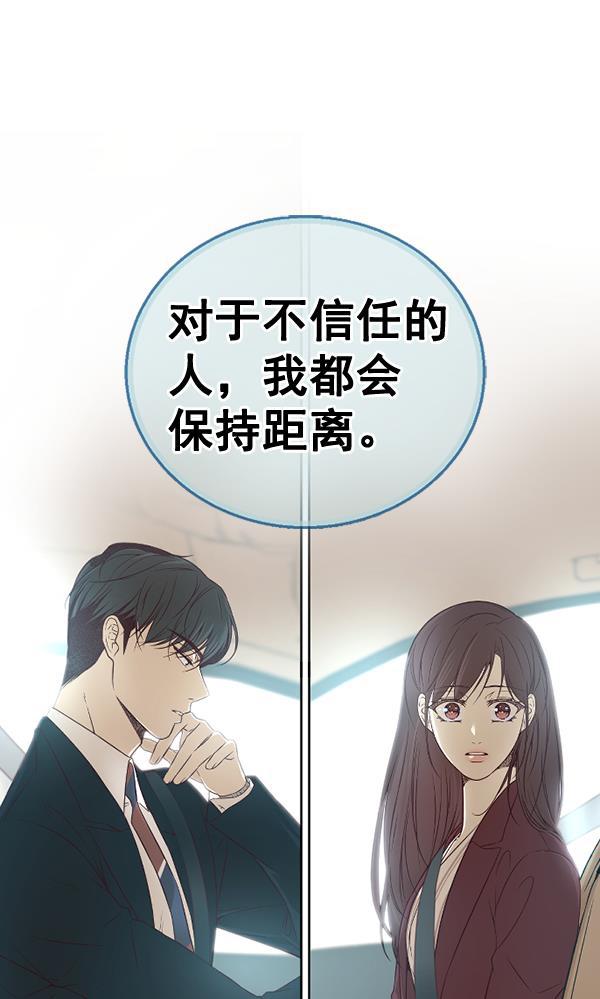 同居型男不是人韩漫全集-第49话无删减无遮挡章节图片 