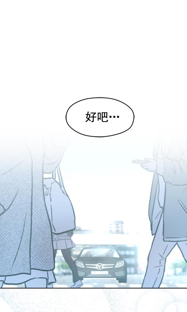 同居型男不是人韩漫全集-第49话无删减无遮挡章节图片 