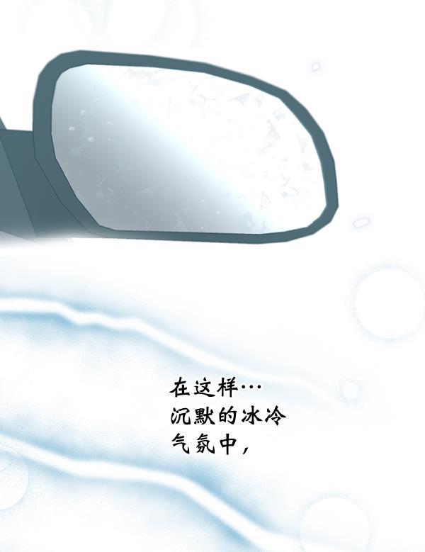 同居型男不是人韩漫全集-第49话无删减无遮挡章节图片 