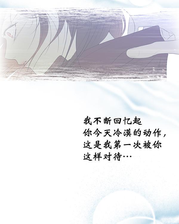 同居型男不是人韩漫全集-第49话无删减无遮挡章节图片 