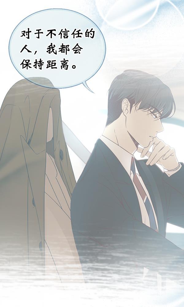 同居型男不是人韩漫全集-第49话无删减无遮挡章节图片 