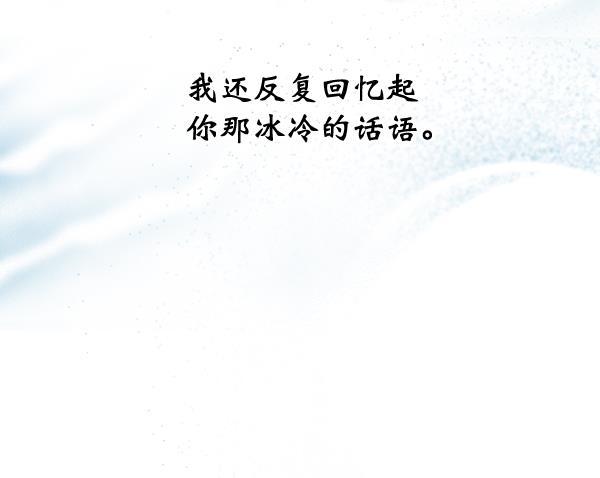 同居型男不是人韩漫全集-第49话无删减无遮挡章节图片 