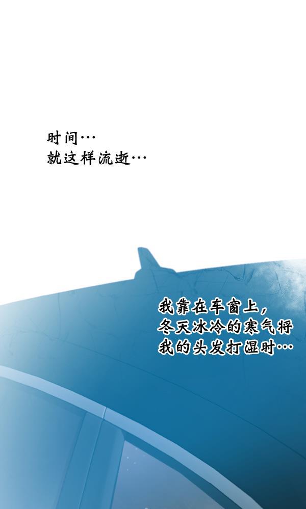 同居型男不是人韩漫全集-第49话无删减无遮挡章节图片 