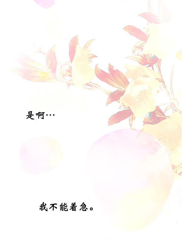 同居型男不是人韩漫全集-第49话无删减无遮挡章节图片 