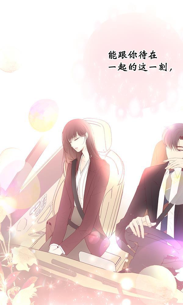 同居型男不是人韩漫全集-第49话无删减无遮挡章节图片 