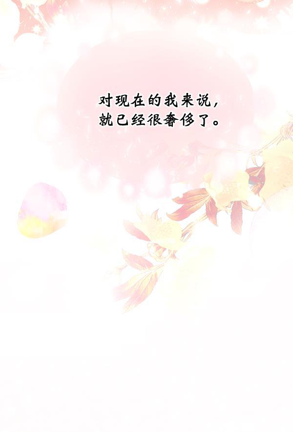 同居型男不是人韩漫全集-第49话无删减无遮挡章节图片 
