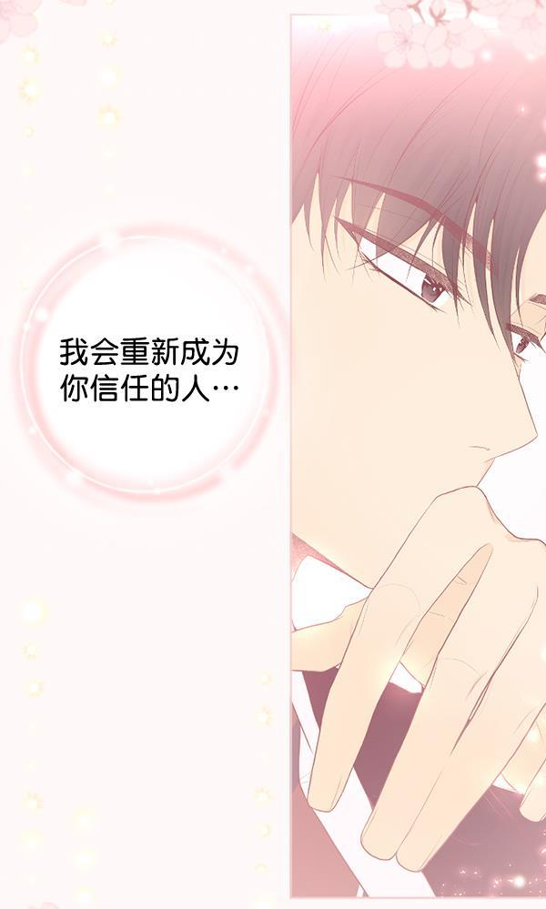 同居型男不是人韩漫全集-第49话无删减无遮挡章节图片 