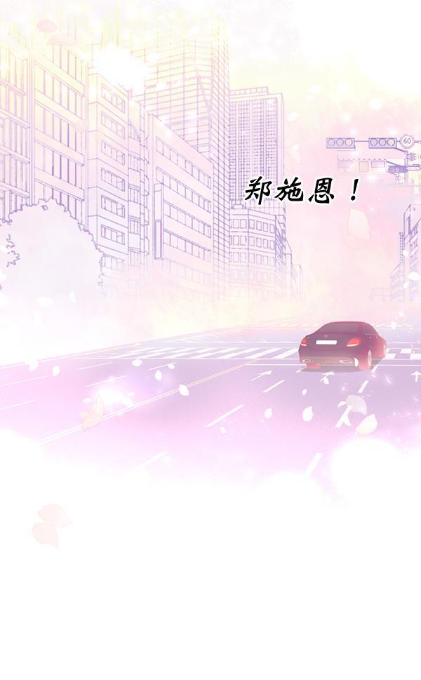 同居型男不是人韩漫全集-第49话无删减无遮挡章节图片 