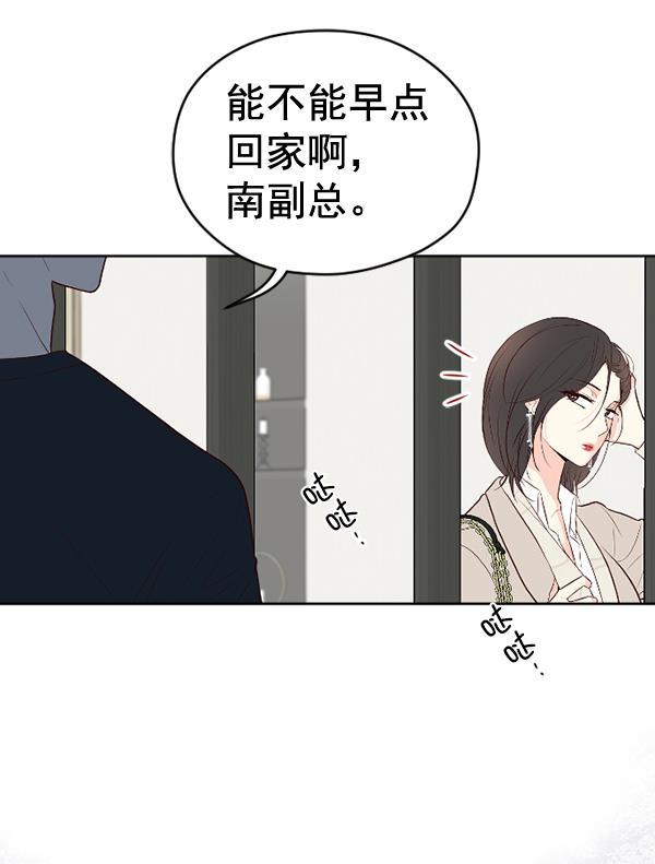 同居型男不是人韩漫全集-第49话无删减无遮挡章节图片 