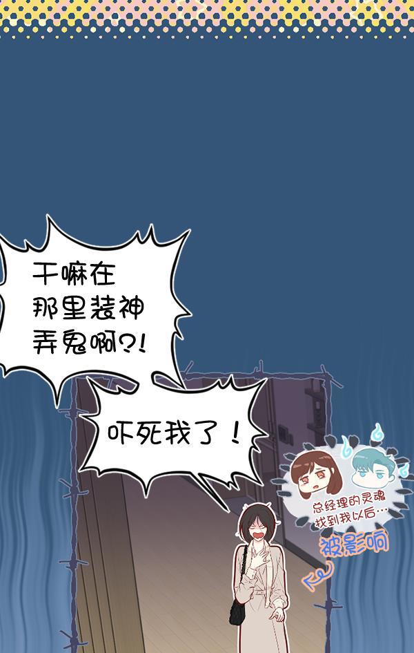 同居型男不是人韩漫全集-第49话无删减无遮挡章节图片 