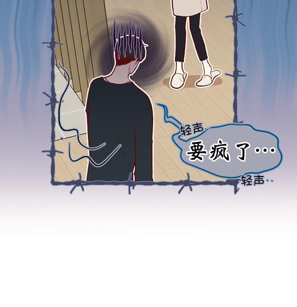 同居型男不是人韩漫全集-第49话无删减无遮挡章节图片 