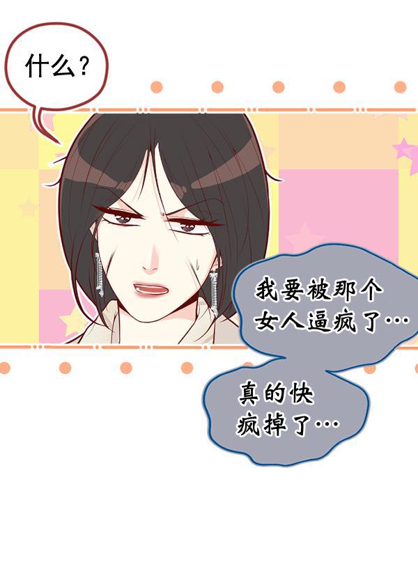同居型男不是人韩漫全集-第49话无删减无遮挡章节图片 