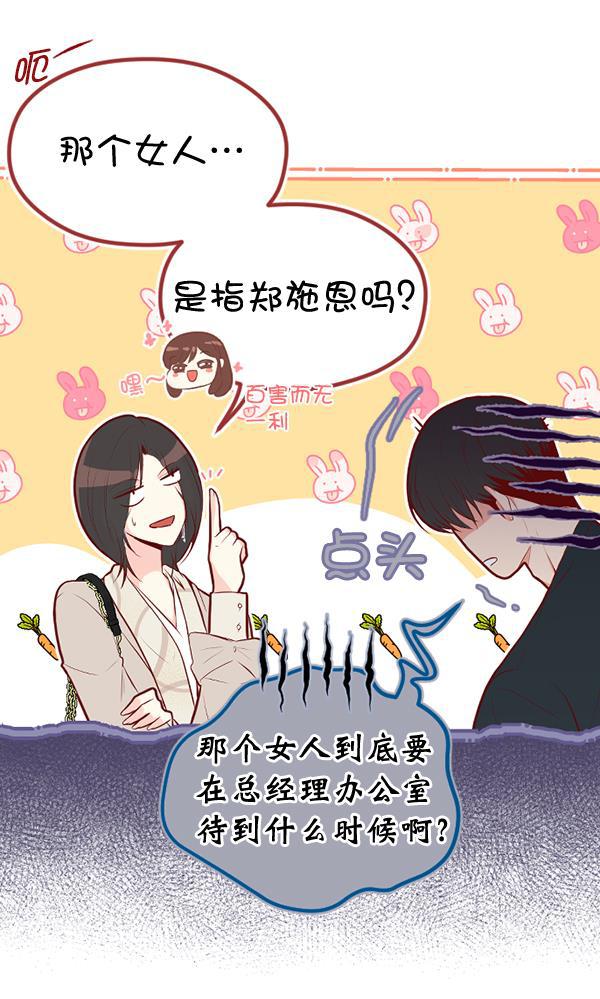 同居型男不是人韩漫全集-第49话无删减无遮挡章节图片 
