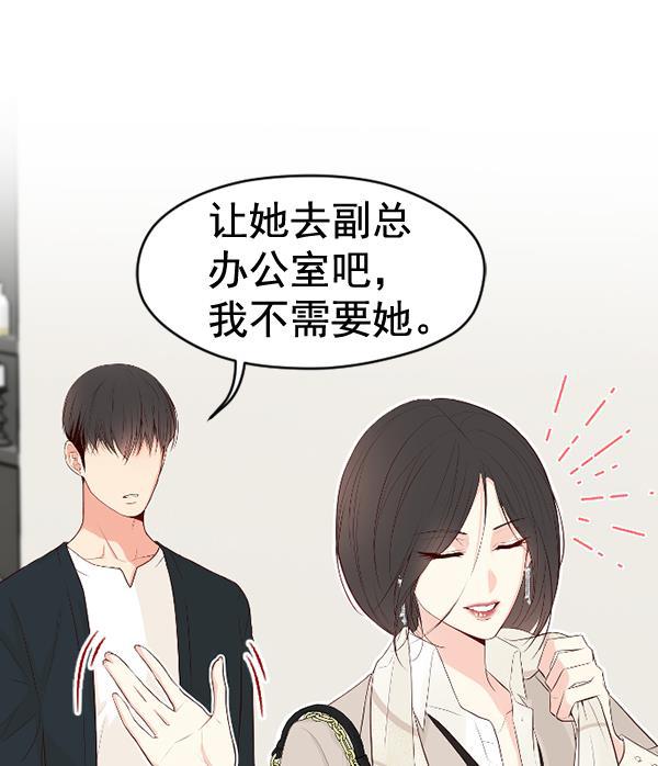 同居型男不是人韩漫全集-第49话无删减无遮挡章节图片 
