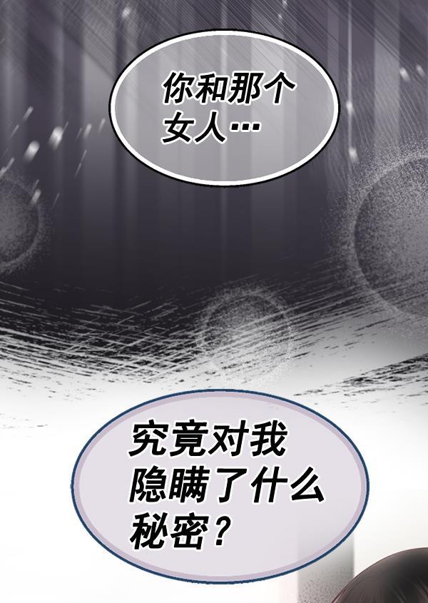 同居型男不是人韩漫全集-第49话无删减无遮挡章节图片 