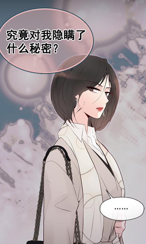 同居型男不是人韩漫全集-第50话无删减无遮挡章节图片 