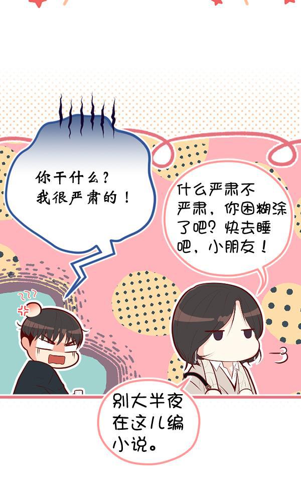 同居型男不是人韩漫全集-第50话无删减无遮挡章节图片 
