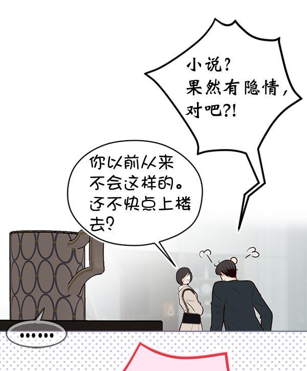 同居型男不是人韩漫全集-第50话无删减无遮挡章节图片 