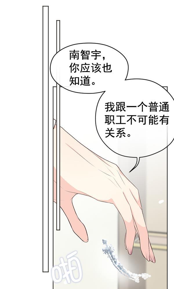同居型男不是人韩漫全集-第50话无删减无遮挡章节图片 
