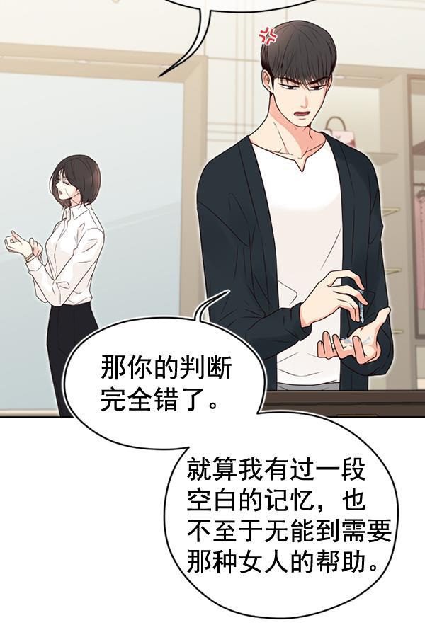 同居型男不是人韩漫全集-第50话无删减无遮挡章节图片 