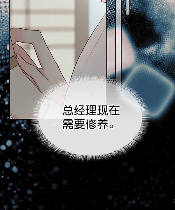 同居型男不是人韩漫全集-第50话无删减无遮挡章节图片 