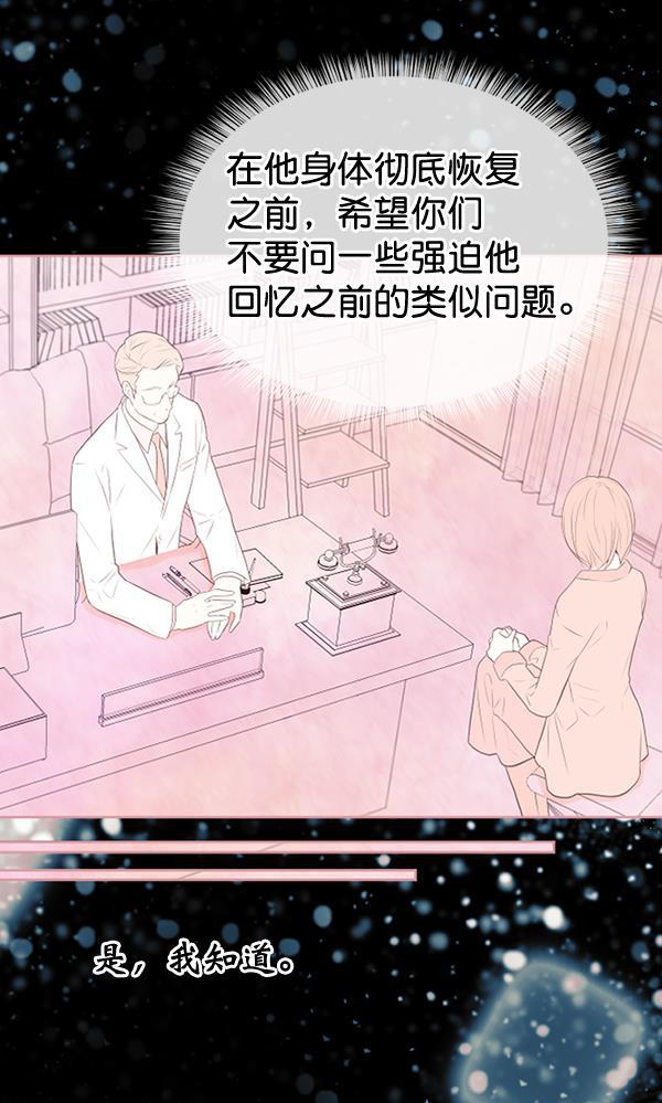 同居型男不是人韩漫全集-第50话无删减无遮挡章节图片 