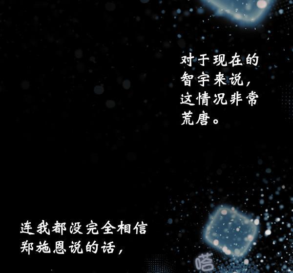 同居型男不是人韩漫全集-第50话无删减无遮挡章节图片 