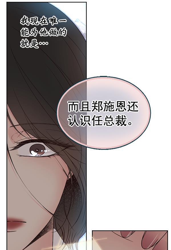 同居型男不是人韩漫全集-第50话无删减无遮挡章节图片 