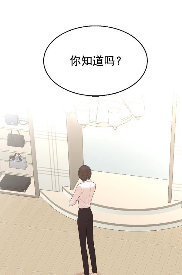 同居型男不是人韩漫全集-第50话无删减无遮挡章节图片 