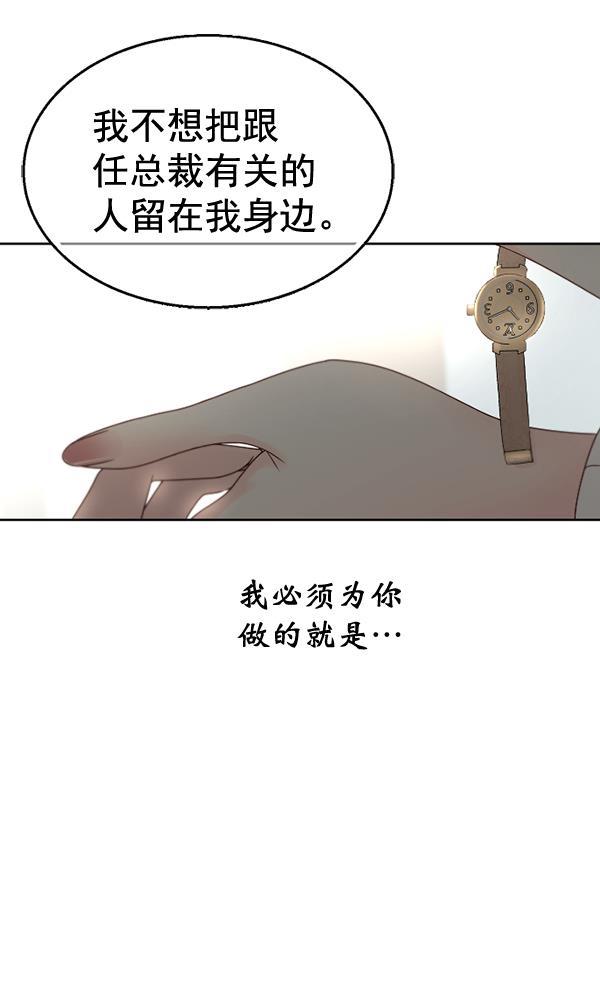 同居型男不是人韩漫全集-第50话无删减无遮挡章节图片 