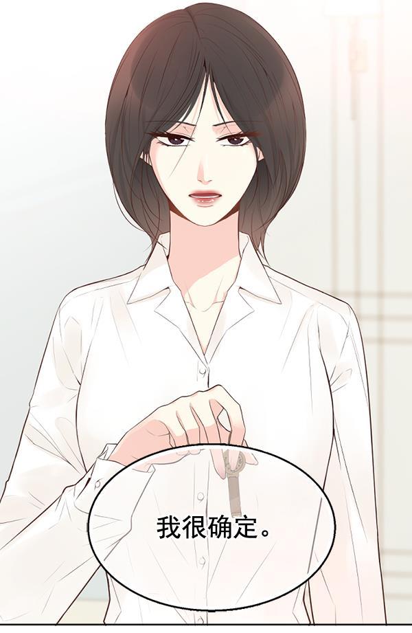 同居型男不是人韩漫全集-第50话无删减无遮挡章节图片 
