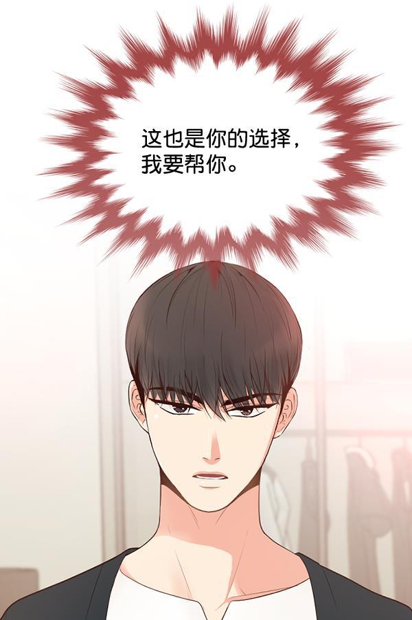 同居型男不是人韩漫全集-第50话无删减无遮挡章节图片 
