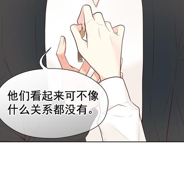同居型男不是人韩漫全集-第50话无删减无遮挡章节图片 