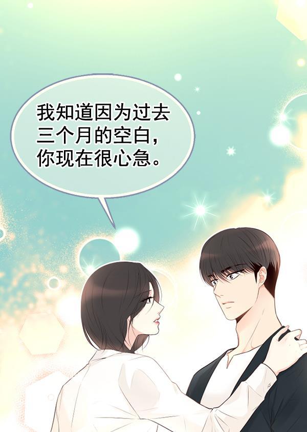 同居型男不是人韩漫全集-第50话无删减无遮挡章节图片 