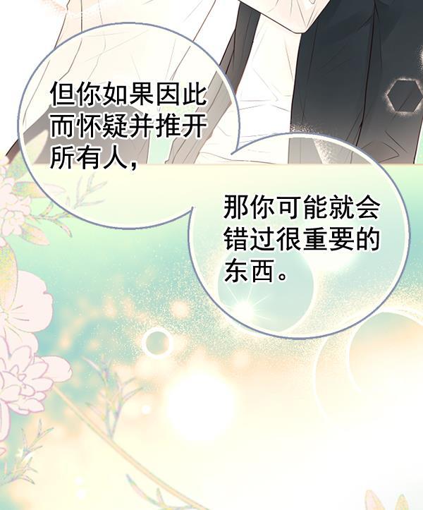 同居型男不是人韩漫全集-第50话无删减无遮挡章节图片 