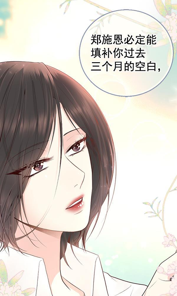 同居型男不是人韩漫全集-第50话无删减无遮挡章节图片 