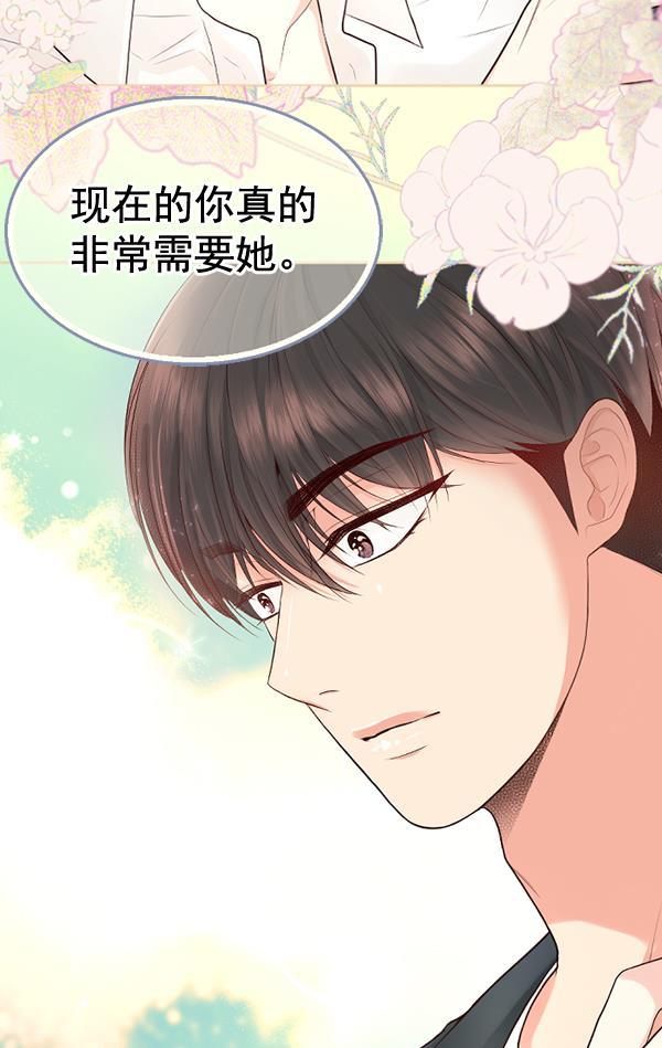 同居型男不是人韩漫全集-第50话无删减无遮挡章节图片 