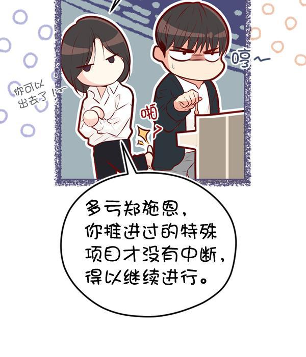 同居型男不是人韩漫全集-第50话无删减无遮挡章节图片 